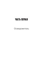 Азеф