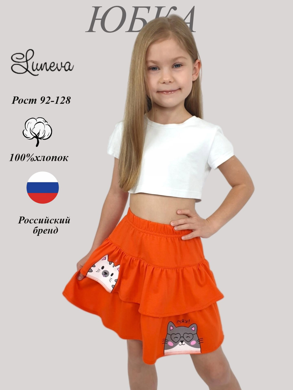 715-13 Юбка для девочки