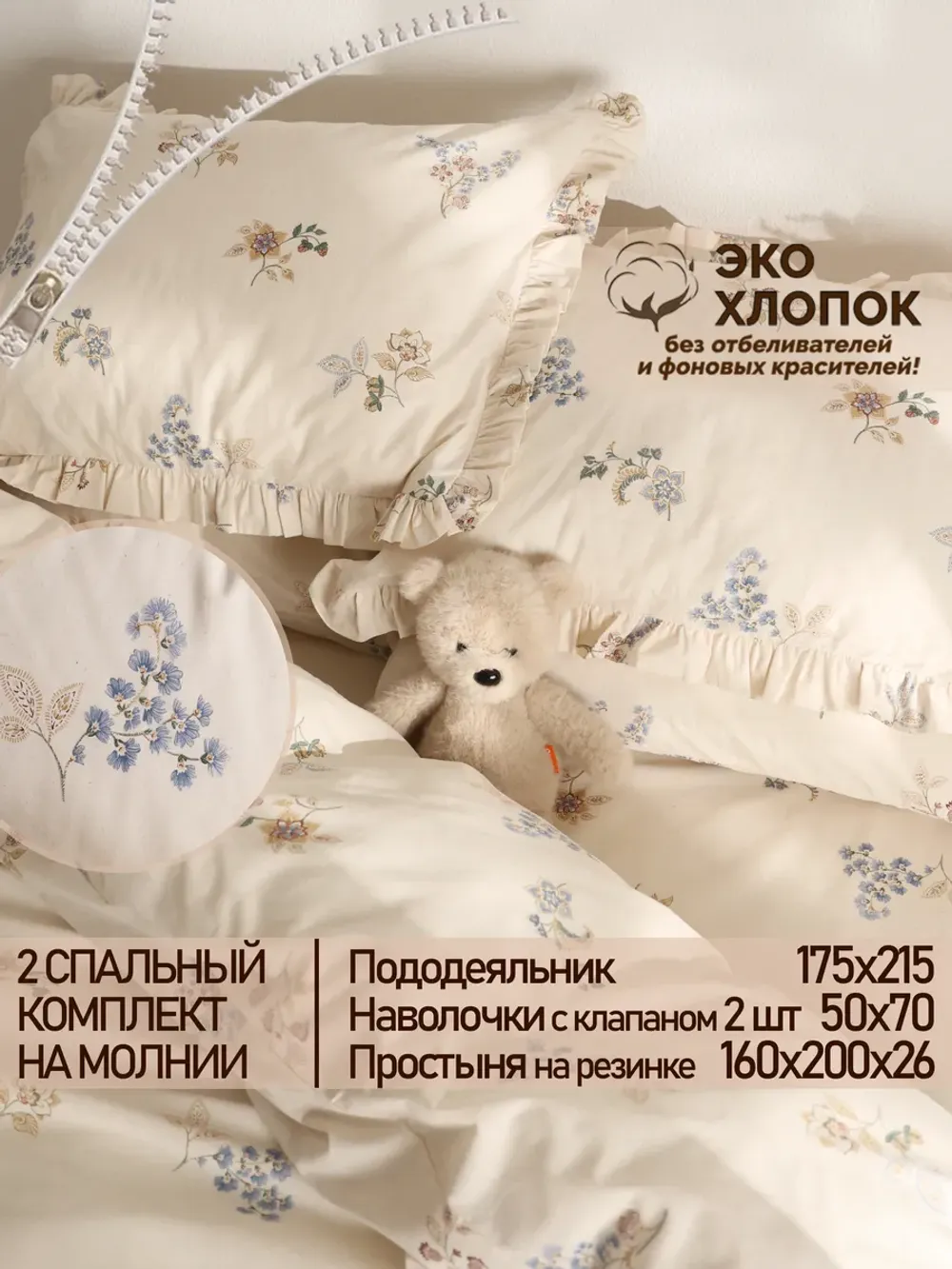 Постельное белье 2 сп наволочки с рюшами 50х70 перкальЭКО