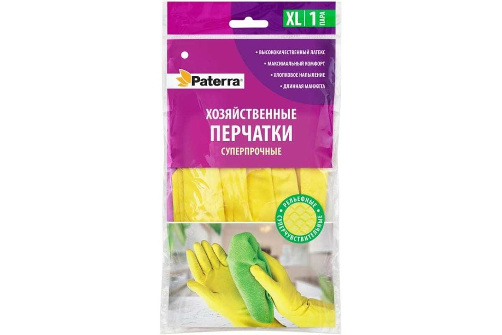 Перчатки Paterra ХL