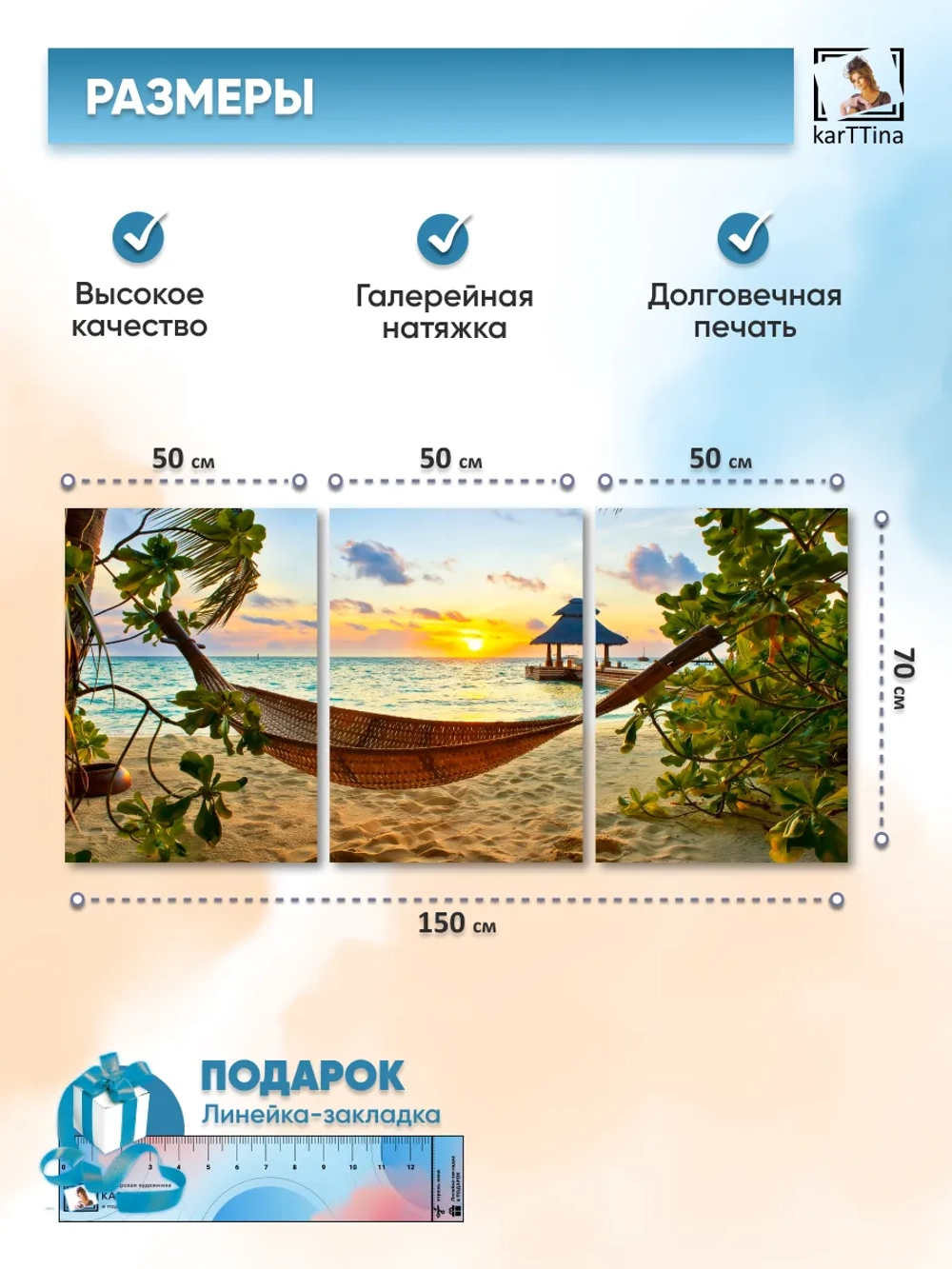 Картина на стену "Райское наслаждение", модульная