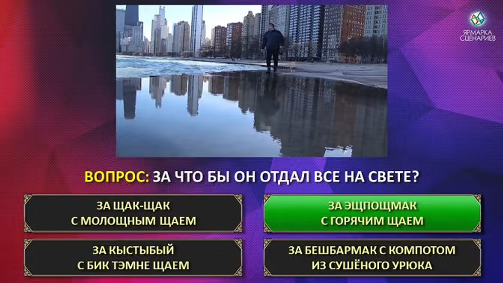 Клипобол