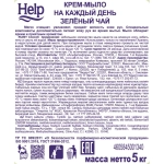 Крем-мыло жидкое HELP Зеленый чай 5кг