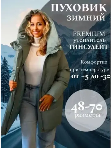 Пуховик зимний с капюшоном укороченный