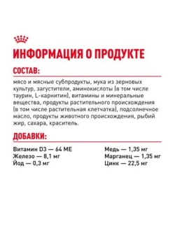 INDOOR Sterilised для домашних кошек в желе пауч 85г*28шт