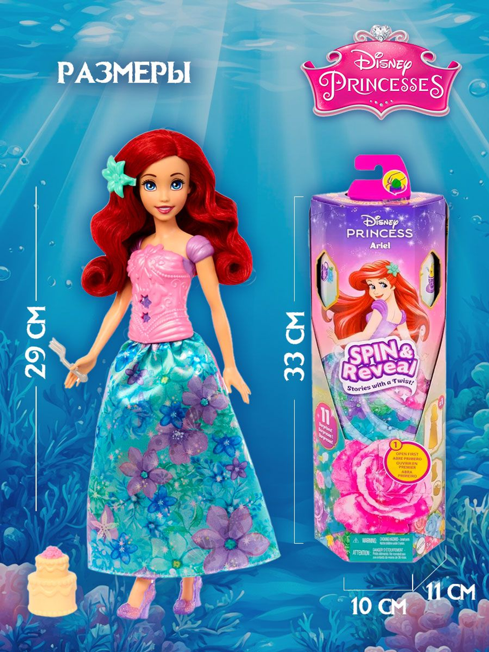 Кукла подвижная Barbie Disney Princess Ариэль HTV84A