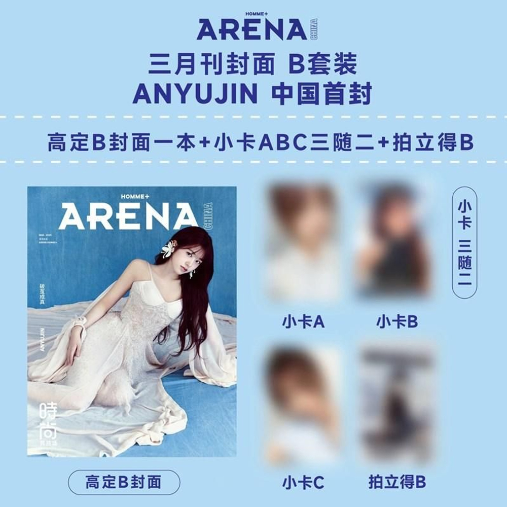 публикация ARENA HOMME + - 2025.03 ANYUJIN B Type