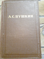 А. С. Пушкин. Собрание сочинений. Том 9. История Петра. Заметки о Камчатке.