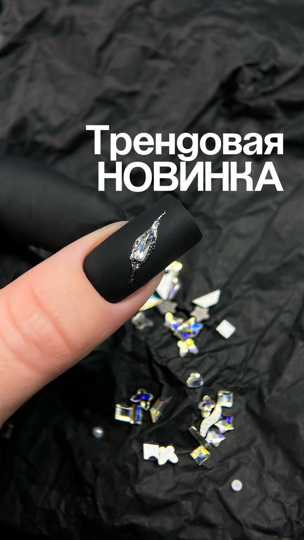 Swanky Pro Стразы голографические, 100шт