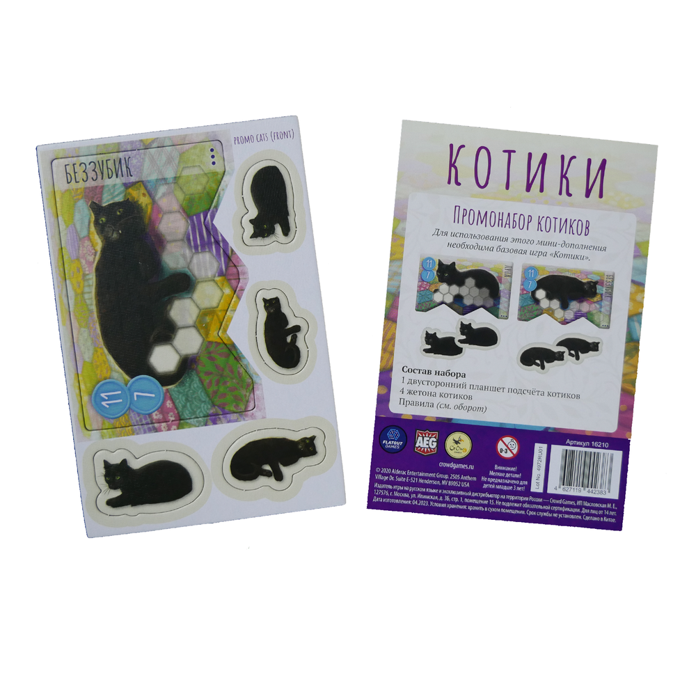 Набор проможетонов для настольной игры «Котики»-16210-crowdgames.ru-3