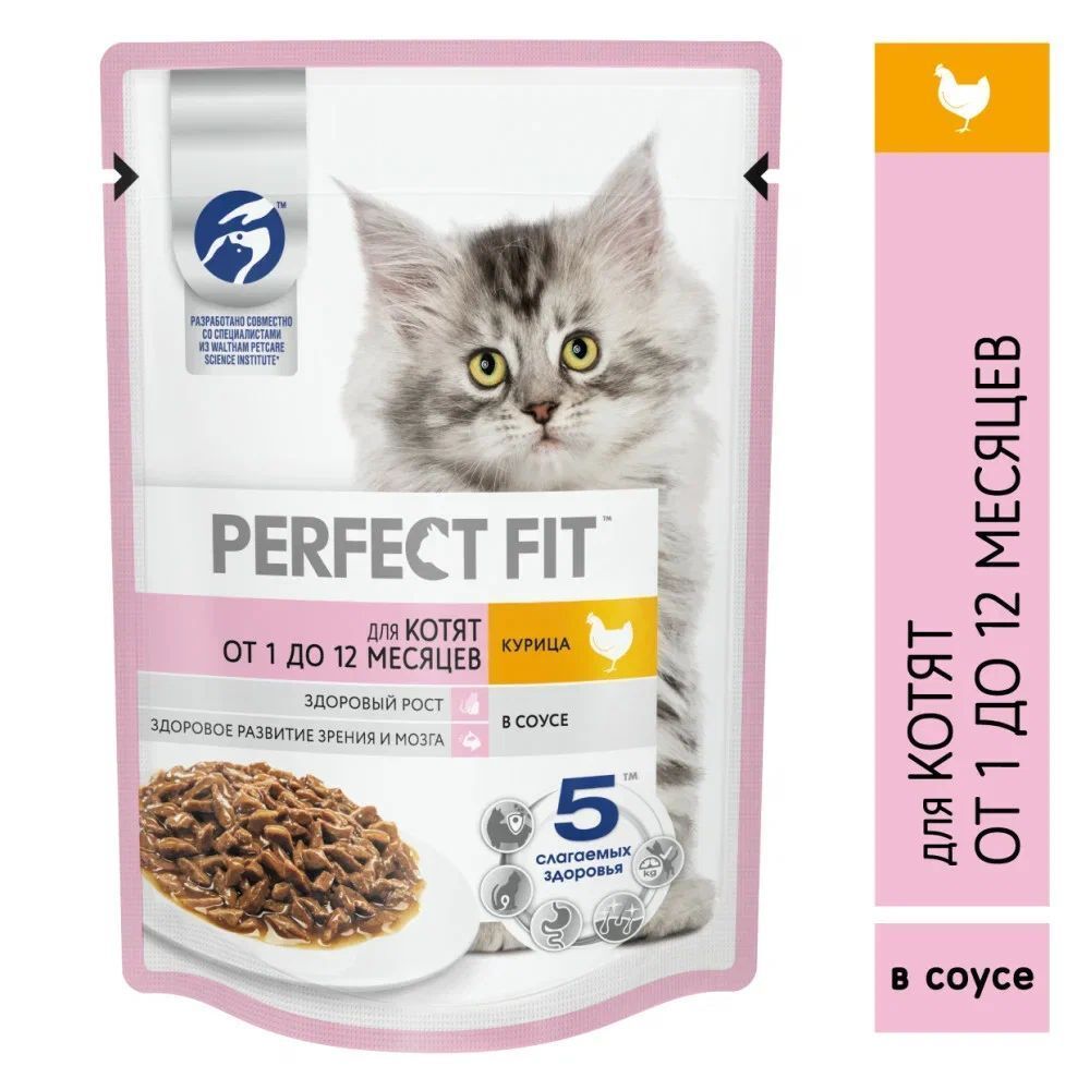Влажный корм Perfect Fit Kitten для котят с курицей в соусе 75 г Влажный корм Perfect Fit Kitten для котят с курицей в соусе 75 г