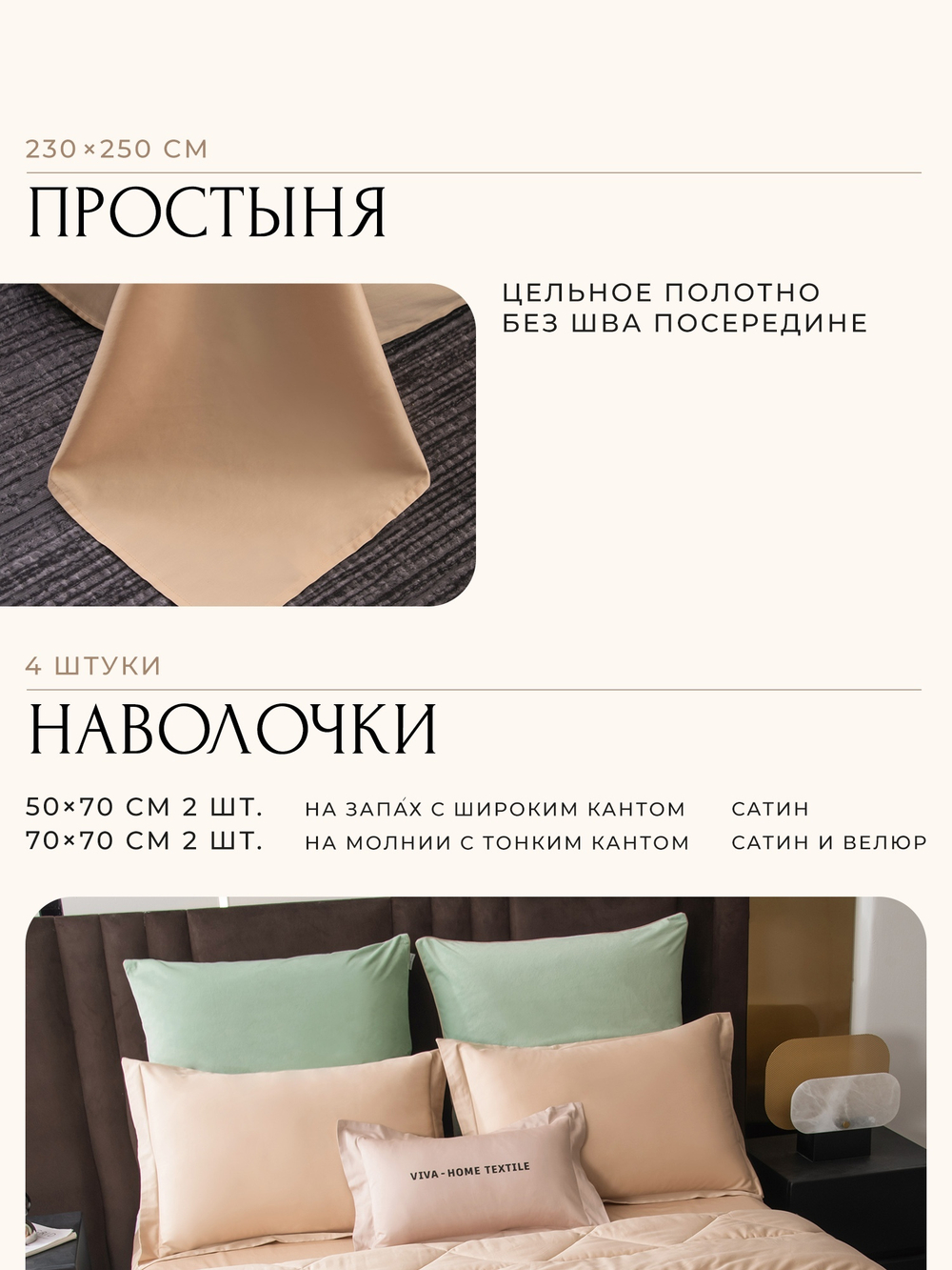 КПБ Сатин Velvet Premium с Одеялом VP012, Евро, 4 наволочки