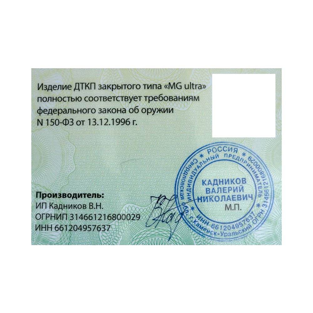 ДТКП закрытого типа Z-5 на АК-74, АК-74М, АК-101, АК-102, АК-105, АК-200, АК-201, АК-202, АК-205 (5,45x39, .223Rem, M24x1,5 правая), Matilda MG Ultra