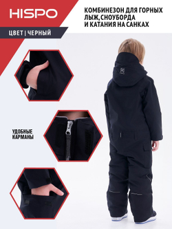 Зимний детский комбинезон HISPO