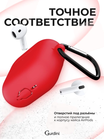 Чехол для Airpods 4 Gurdini силиконовый красный