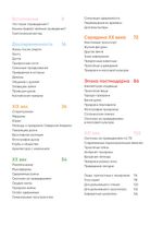 Иллюстрированная история привидений (лимитированная обложка)