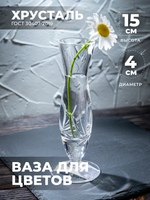 Ваза для цветов и сухоцветов декоративная хрустальная 200148