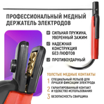 Набор электрододержатель сварочный с кабелем 5м и зажим массы с кабелем 3м, 500А, 25кв.мм, DX50, медные зажимы
