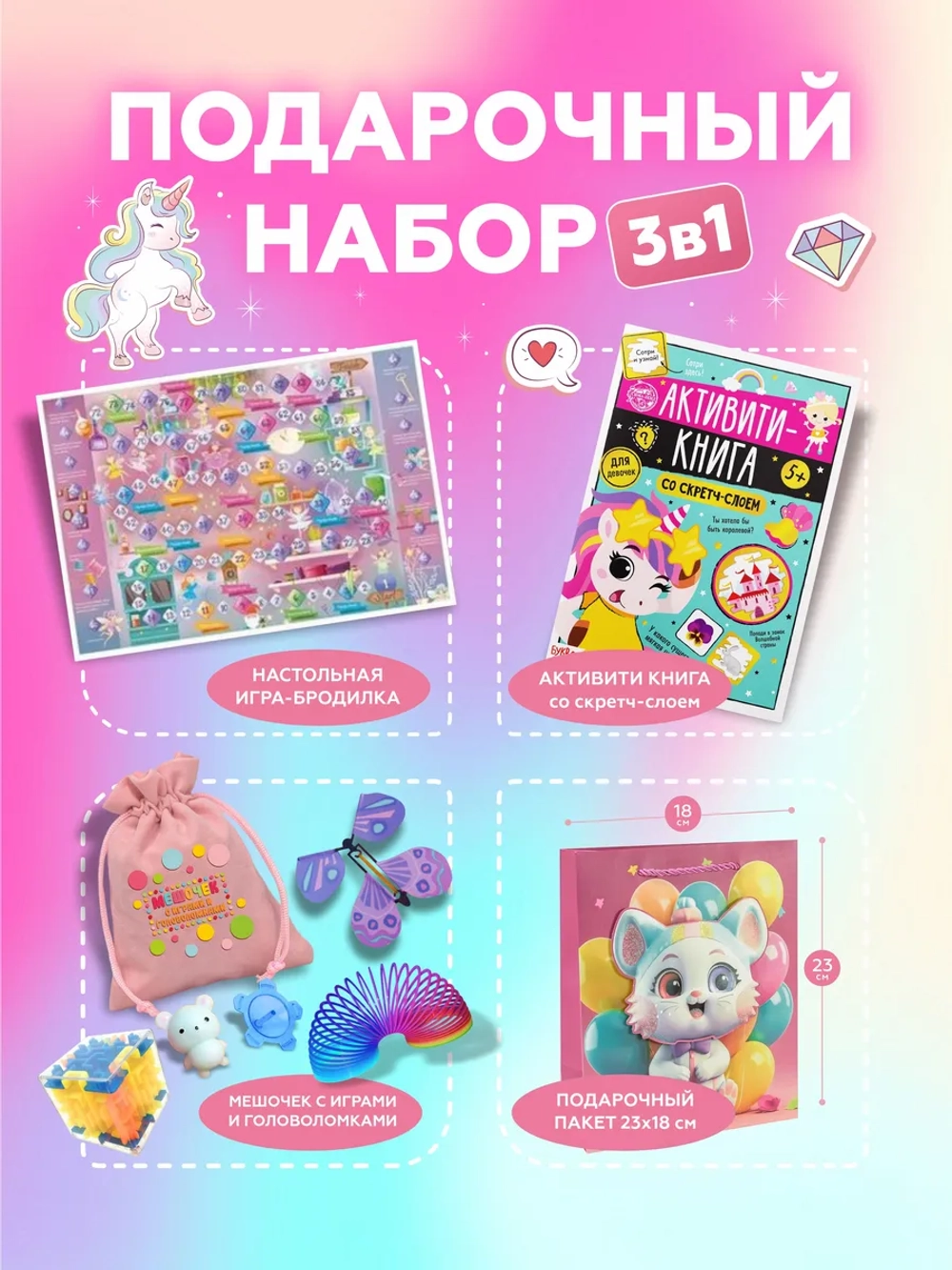 Подарочный набор 3в1 "Фэнтези 2", арт. 01638