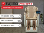 Накидка облегчения массажа FUJIMO Kenko F623 ТВ Шампань