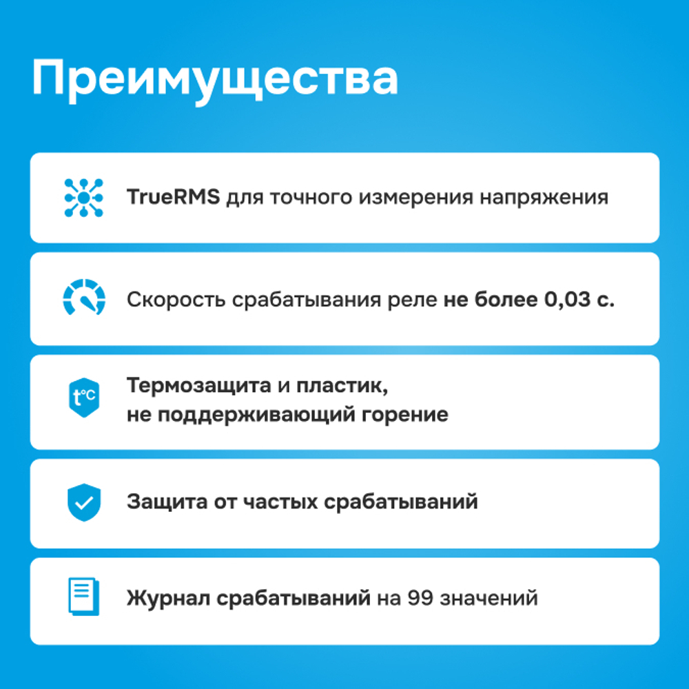 Реле напряжения Welrok D6 red - 40 A - Реле напряжения Welrok D6-40 red