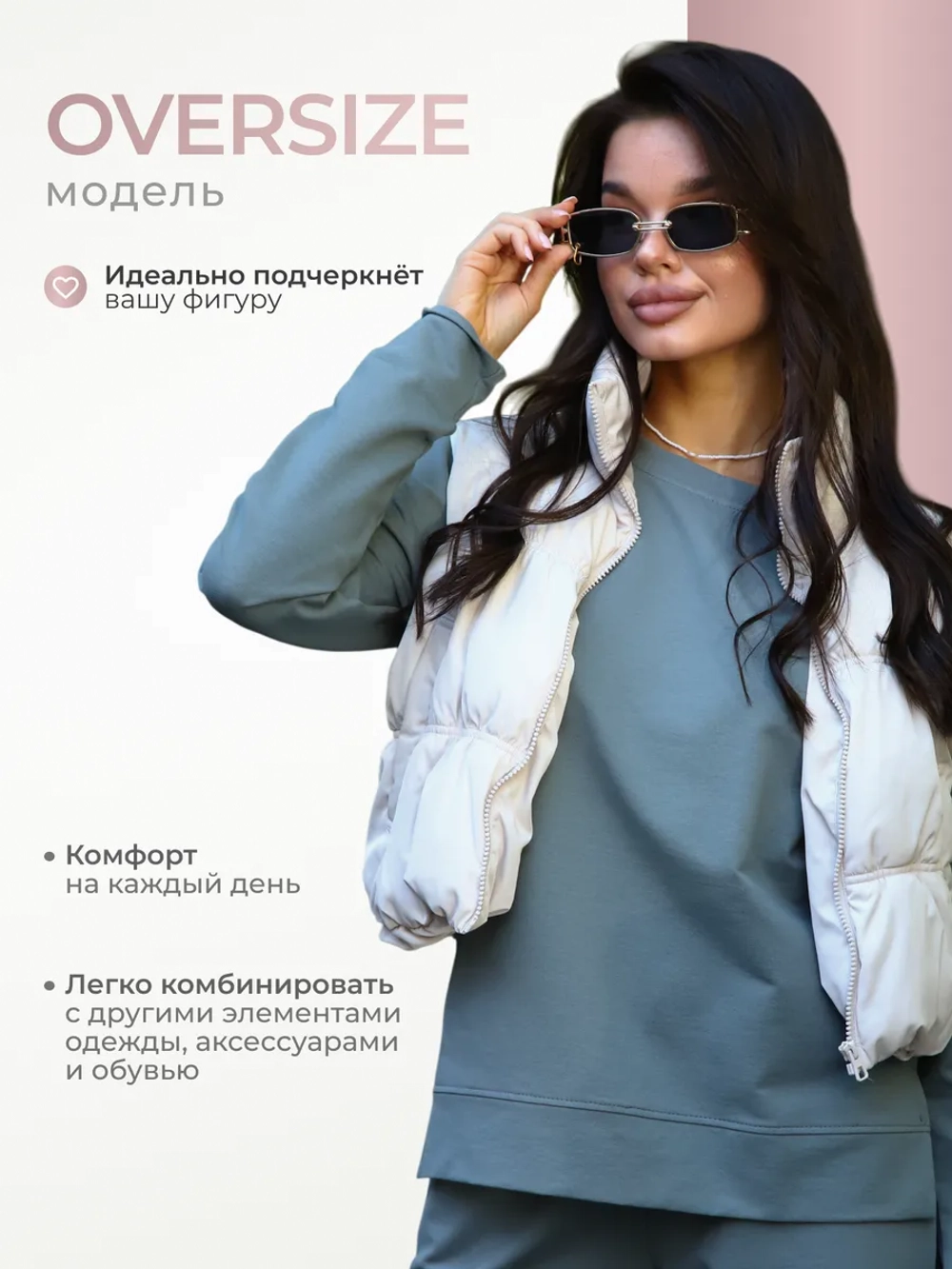 Костюм спортивный оверсайз с широкими брюками без начеса