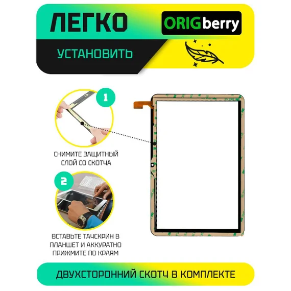 Тачскрин (Сенсорное стекло) для планшета Optima 1024N 4G TT1188PL (DP101476-F1)