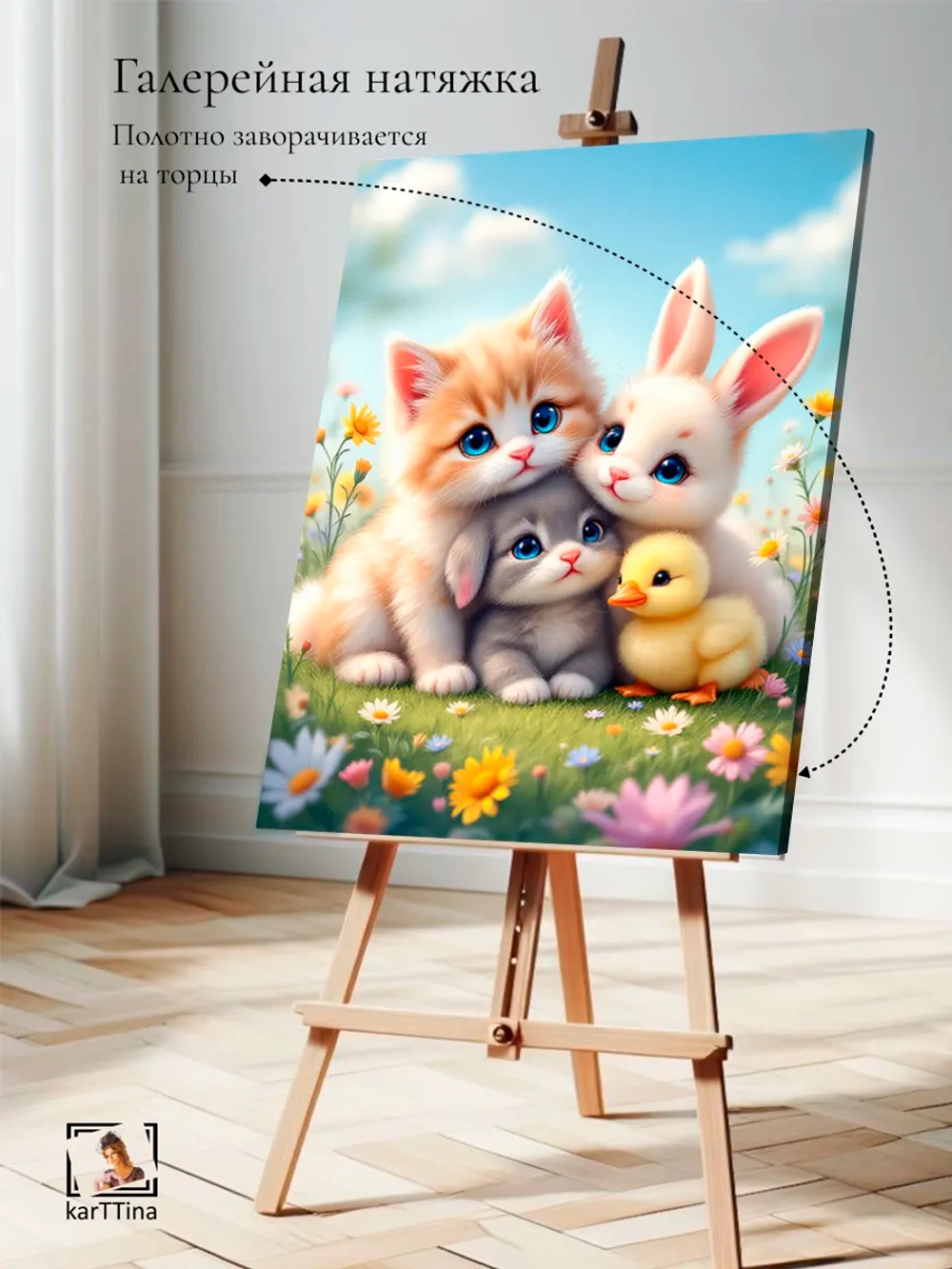 Картина "Маленькие друзья", интерьерная 50х70см 1шт.