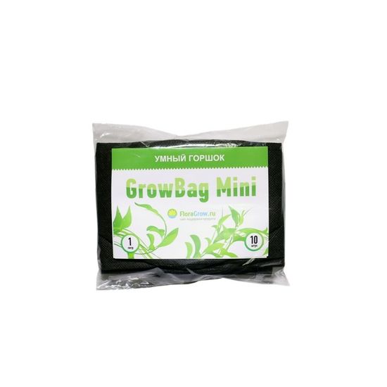 Умный горшок Grow Bag Mini 1 л, 10 шт