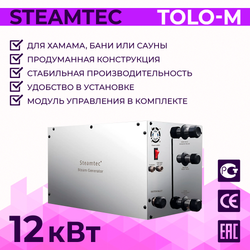 Steamtec TOLO М 120 - 12 кВт, парогенератор для хамама и турецкой бани, бюджетная серия