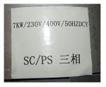 Генератор трехфазный SDG 6500EH-3 (статор+ ротор ,380в) /Alternator assy, three-phase