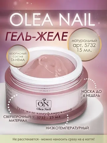 Гель-желе камуфлирующий для ногтей