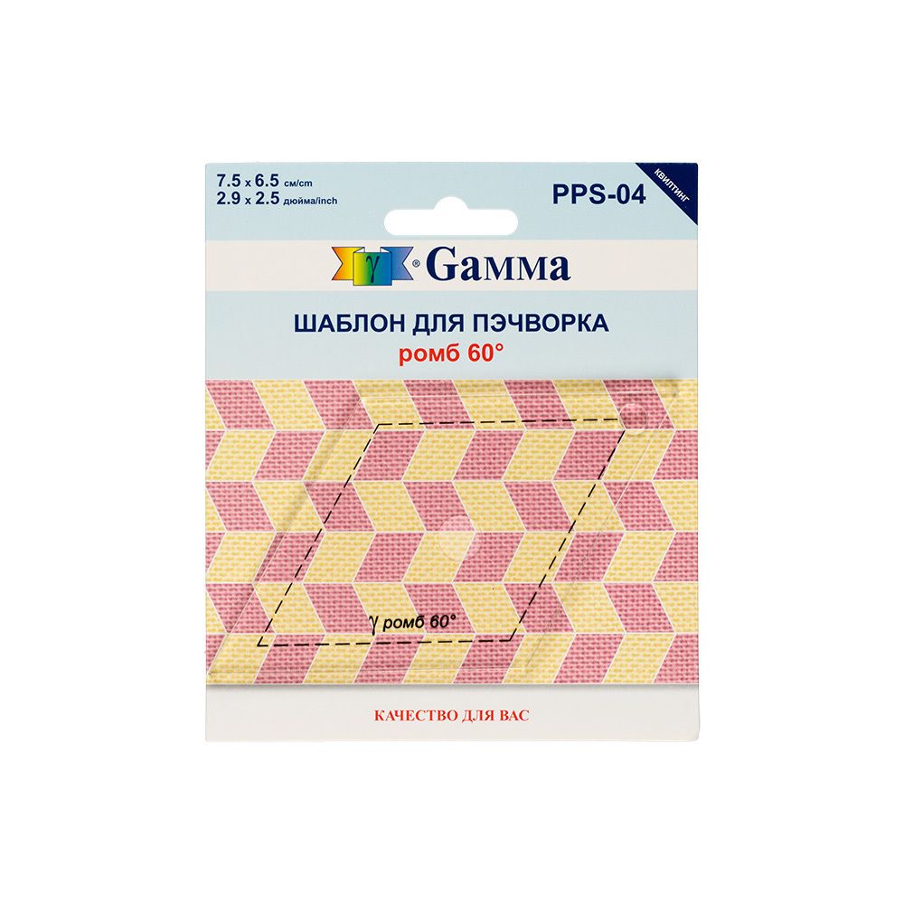Шаблон для пэчворка 75х65 см, ромб 60°, Gamma PPS-04