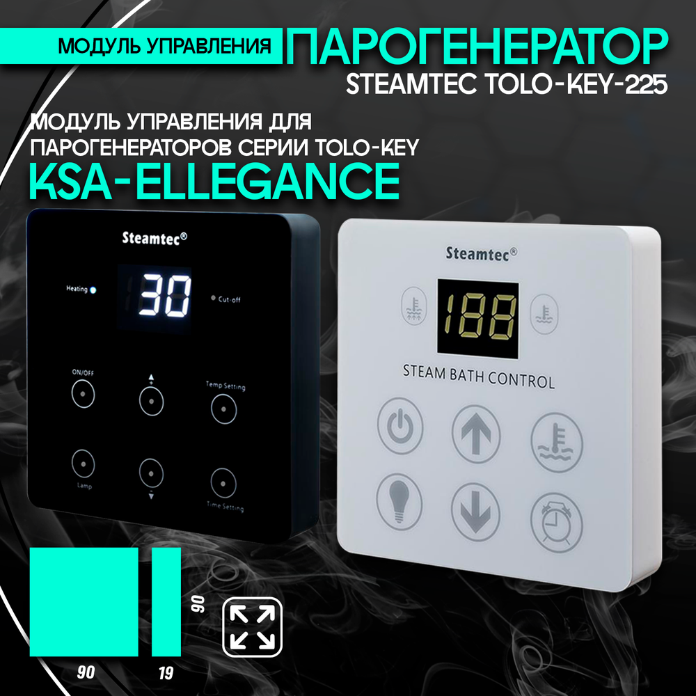 Steamtec TOLO KEY 225 - 22,5 кВт (стандартный модуль управления), парогенератор для хамама и турецкой бани