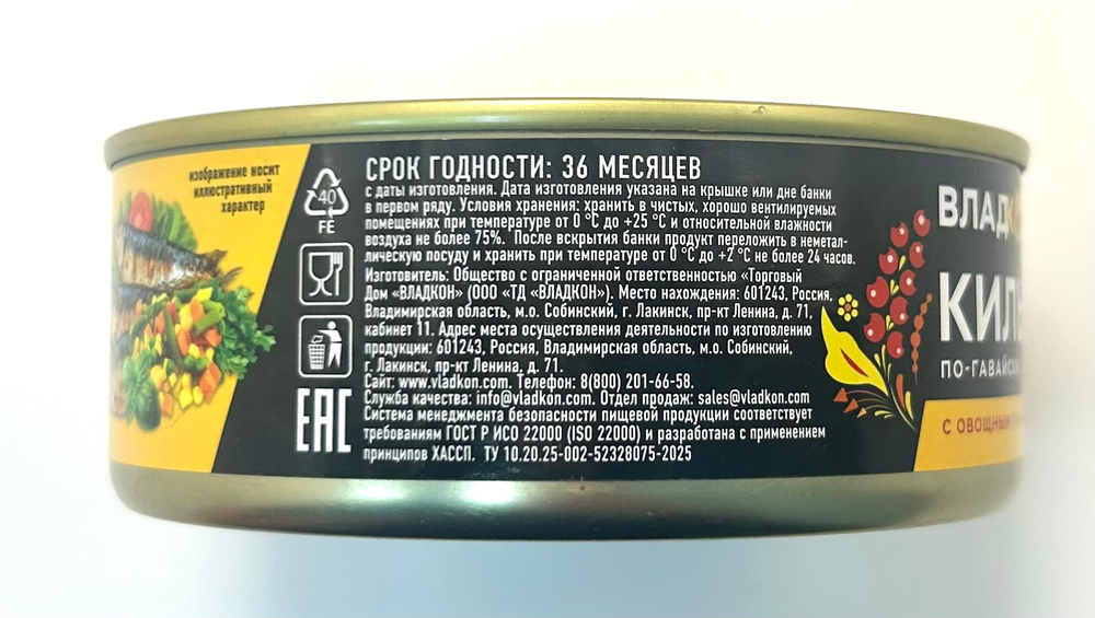 Консервы Владкон Килька обжаренная с овощами по-гавайски в томатном соусе, 240 г