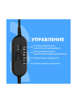 CBR CHP 353M Black, Компьютерная гарнитура проводная стерео, микрофон с шумоподавл., накл. наушники, USB, кнопка выкл. микрофона, регул. громкости, регул. оголовья, длина кабеля 2 м, цвет чёрный