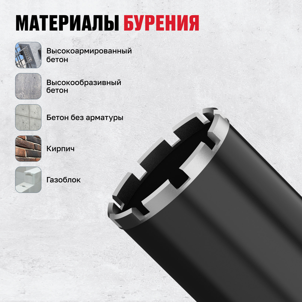 Алмазная коронка ALTECO Ultra Fast 120*450