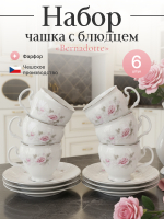 Чайный набор "Bernadotte" Бледные розы платина 6 персон 240 мл 16 см