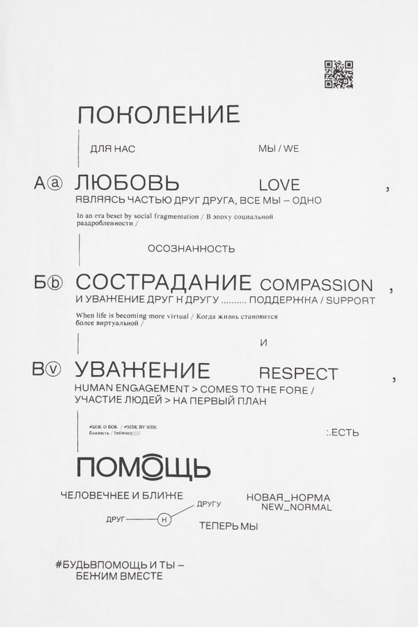 Футболка Помощь Белая - фото 5