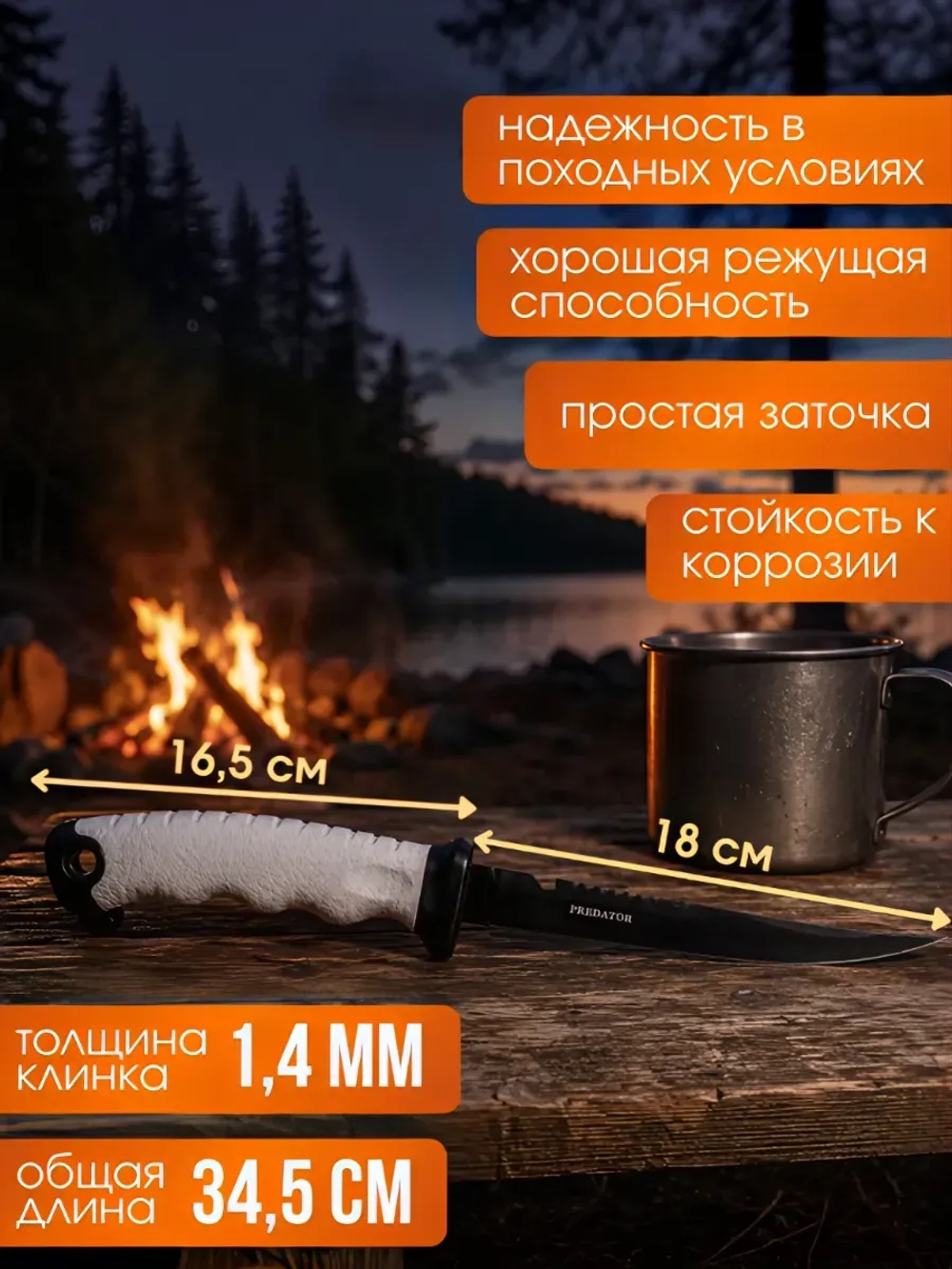 Нож филейный Akara Stainless Steel Predator 34,5 см