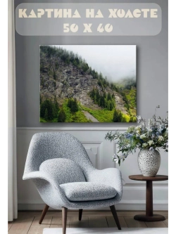 Картина на стену 40 X 50 Горы
