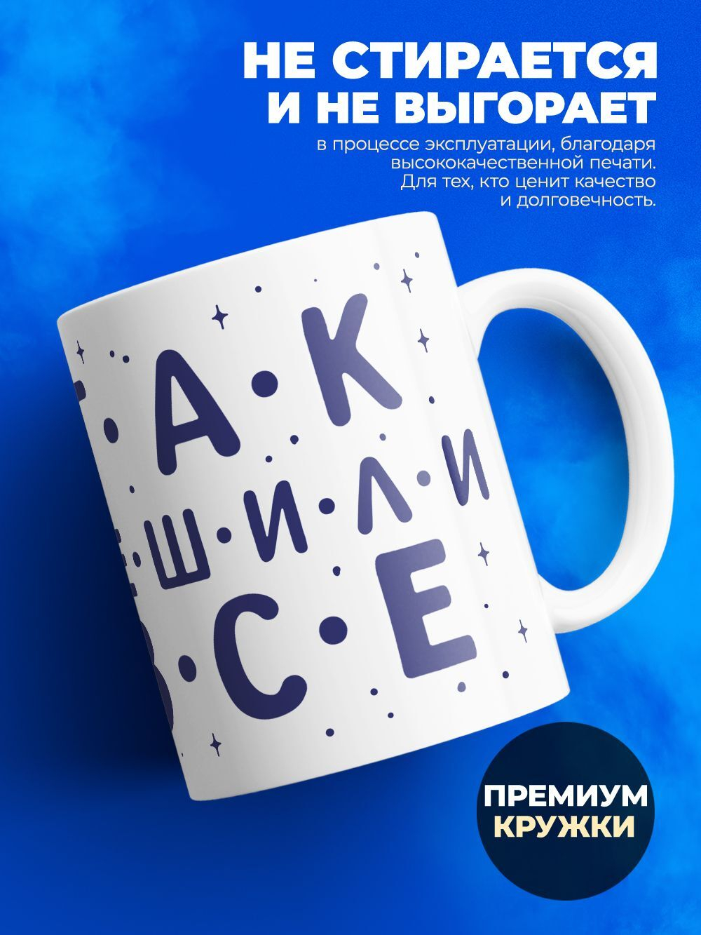 Кружка ТМ Ларец, с именем, Антон лучший в мире, глянцевая, 330мл