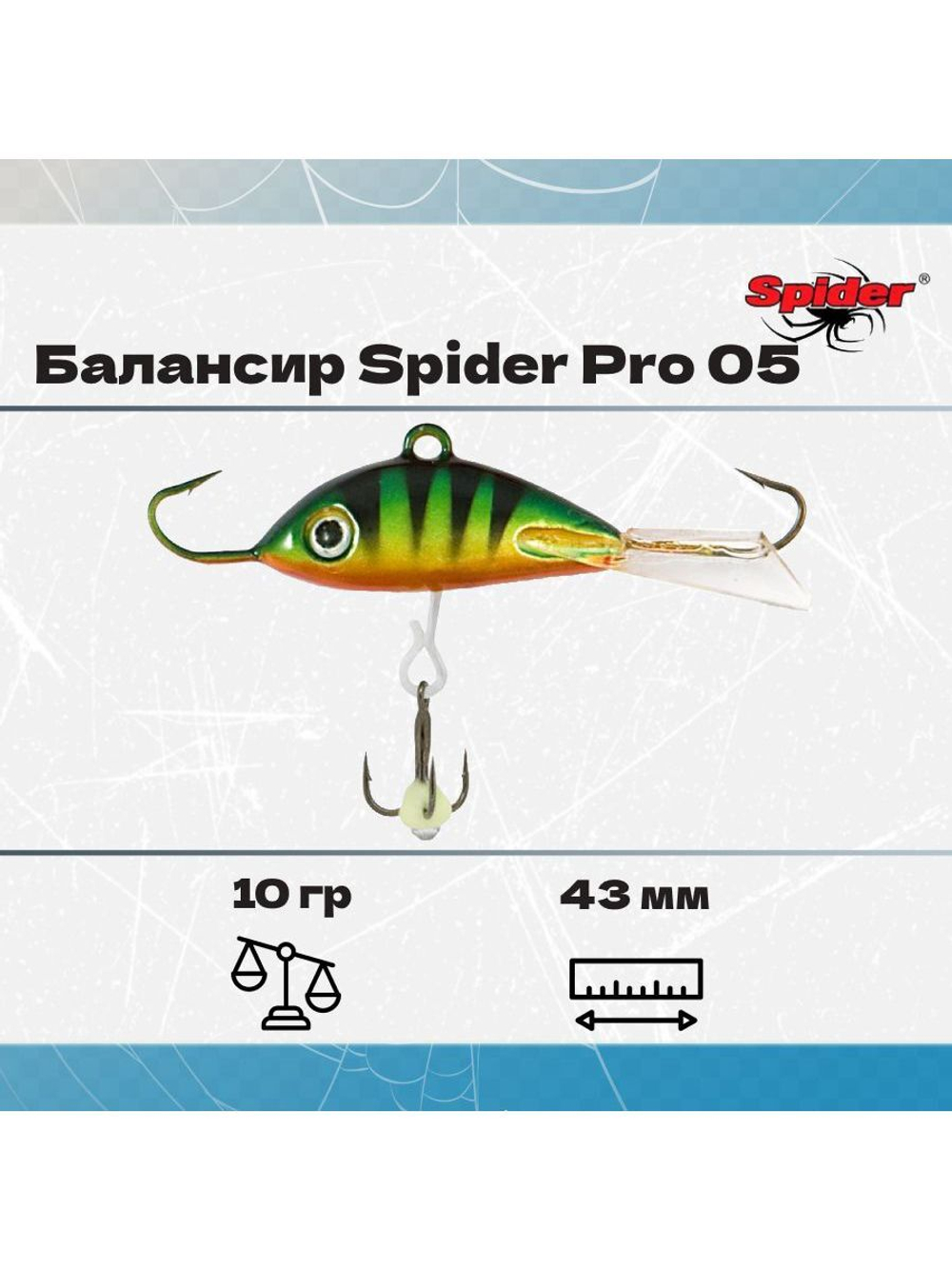 Балансир рыболовный Pro 05 10гр, 43мм, цвет 27