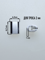 2 Зажим тросов алюминиевый DIN3093 (30 шт.)