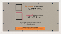 Рамка 30x50 для постера и фотографий