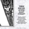 Комплект манги «Берсерк. Том 1-7»