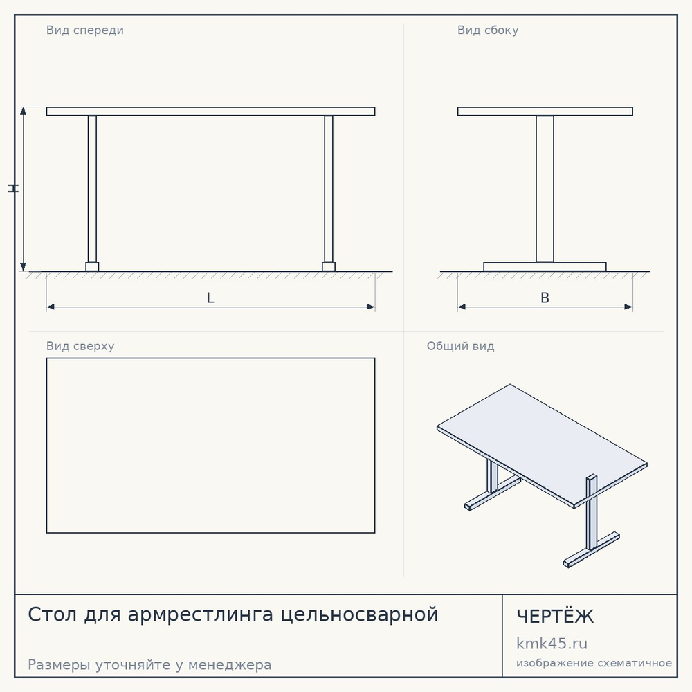 Стол для армрестлинга цельносварной — от 12 000 ₽