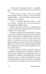 Котлован