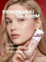 BB крем для лица тональный