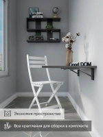 Откидной стол, настенный раскладной столик навесной